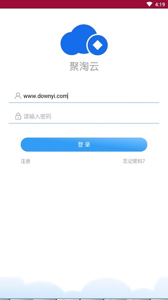 聚淘云  v1.0.1图3