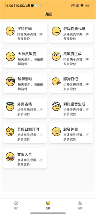 橘子画质怪兽120帧华为版下载  v2.2.1图1