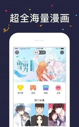 u17漫画  v1.0图1