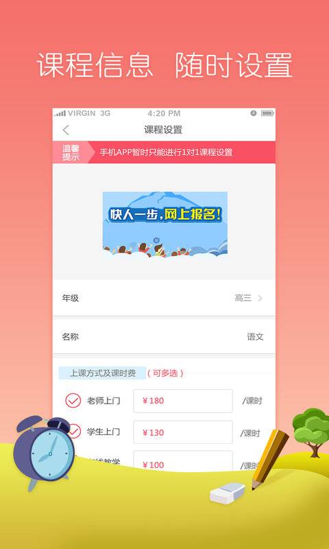 升学宝典老师版