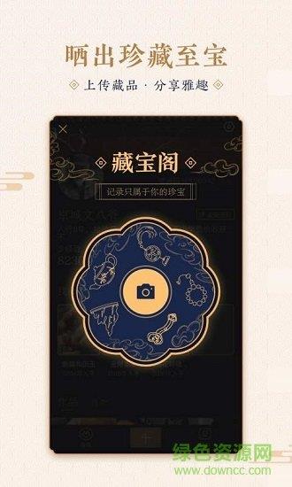 文缘  v1.0.0图2