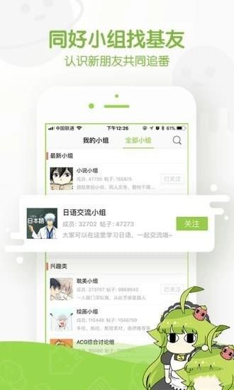 天天漫画网无删减版  v1.0图1