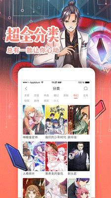 漫画粉无遮挡版  v2.0.2图1