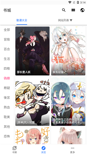 全是漫画最新版 v2.2 安卓版