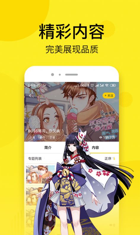 微漫漫画  v1.0.6图1