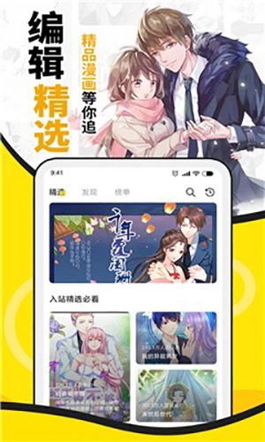 酷爱漫画旧版  v6.3.0图1