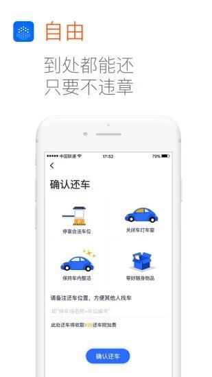 大道用车  v1.0.3图4