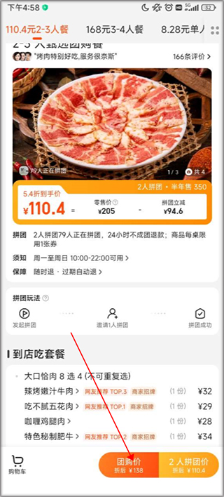 美团外卖app下载最新版  v12.12.406图2