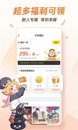 腾讯动漫最新版本 v11.3.8 安卓版  v11.3.8图1