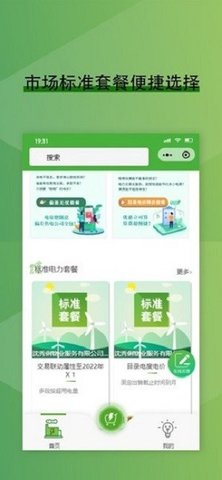 来淘电  v1.3.9图1