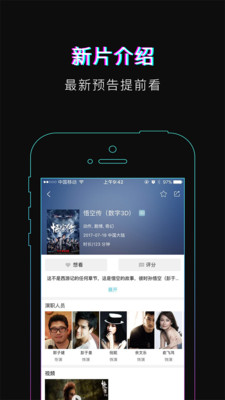 德信影城  v1.4.2图2