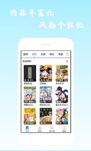 酷爱漫画最新版  v2.3.0图1