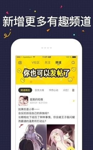 u17漫画  v1.0图3