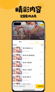 166漫画  v5.0.0图1