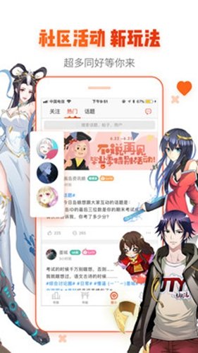 动漫岛  v3.1.6图3