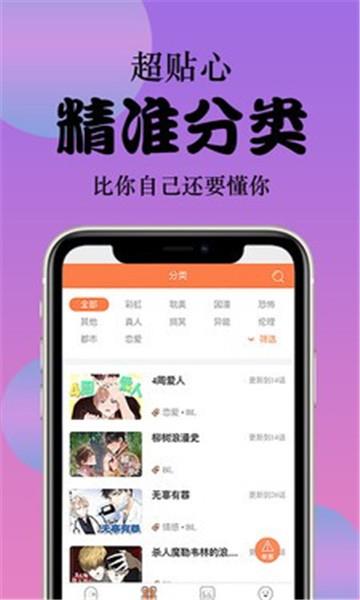 西皮漫免费版  v1.0.0图3