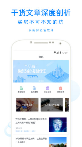 鹰眼鉴房  v1.4.3图3