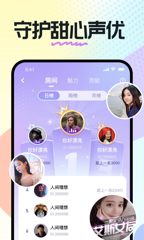 奶糖软件直播下载  v1.13.07.53图3