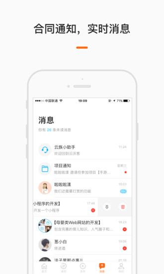 云沃客  v5.6.7图4