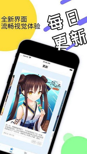 韵叶漫画手机版  v1.0.0图3