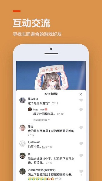 233乐园下载安装  v3.1.0.0图1