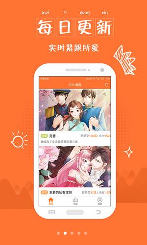 奇热漫画破解版  v1.0.7图1