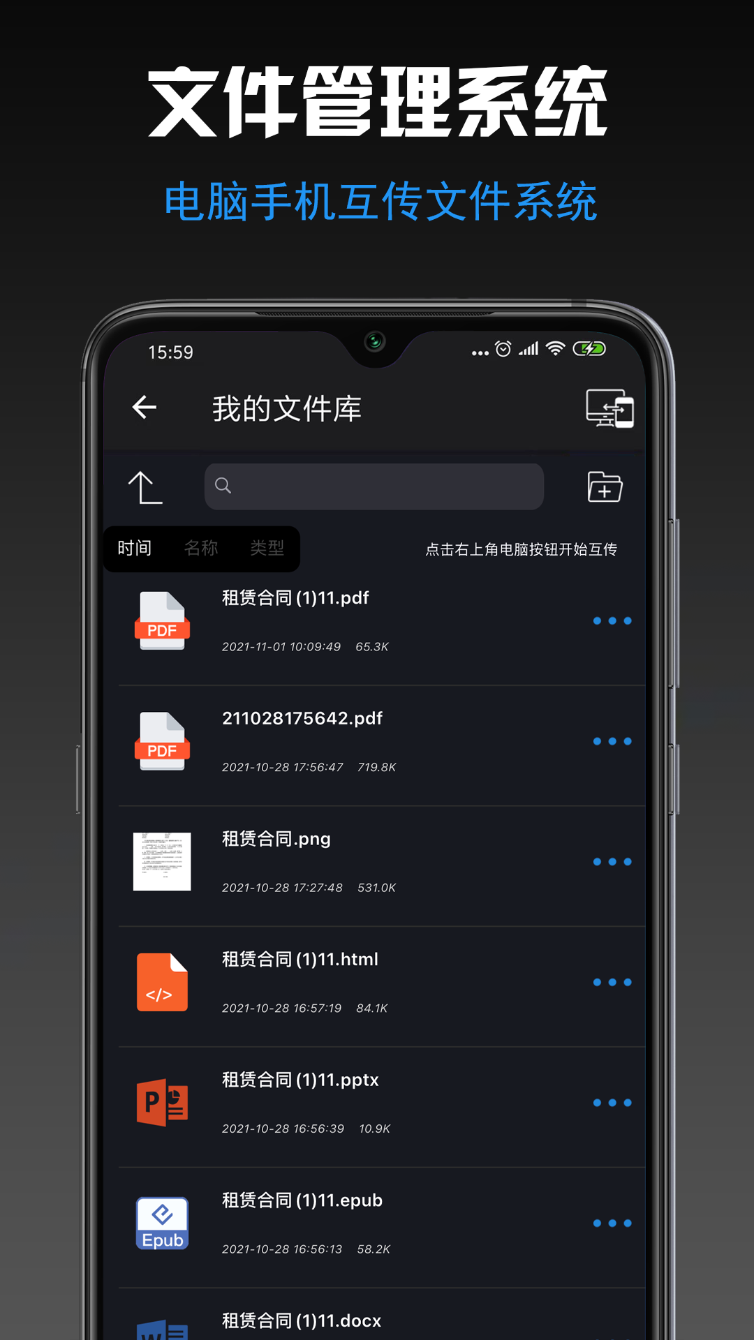 小空格式转换大师  v1.0图1