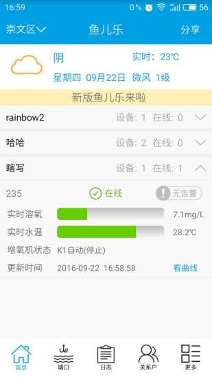 鱼儿乐  v6.5.7图3