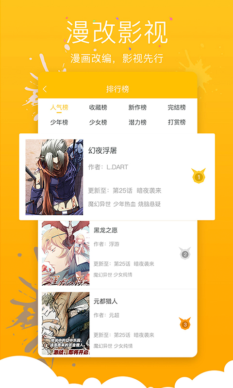 不良漫画手机版  v1.0.0图1