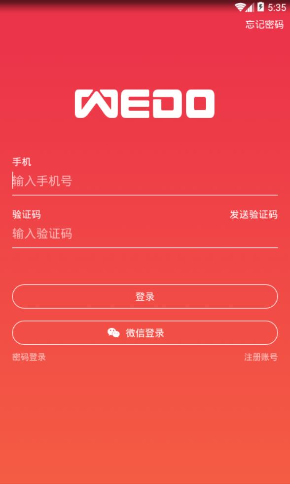 维度教练  v1.3.1图2