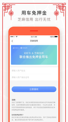 彩虹车  v1.6.1图4