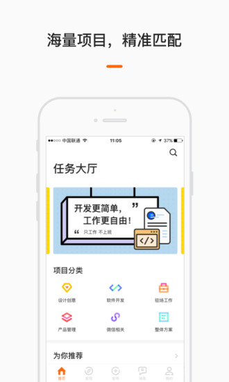 云沃客  v5.6.7图1