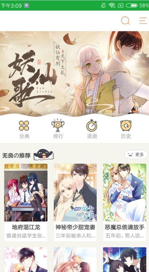 亲亲漫画韩漫最新版  v3.0图1