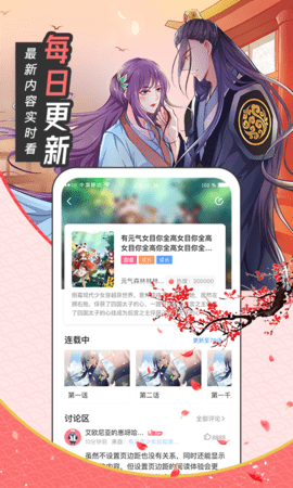 漫画站旧版本  v6.6.1图3