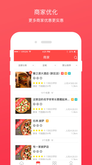 爱个购  v2.5.6图4