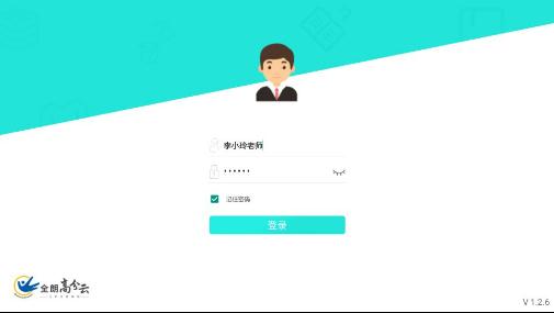 全朗高分云  v1.3.0图2