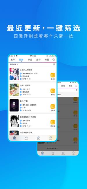 动漫之家pro安卓版  v1.1图3