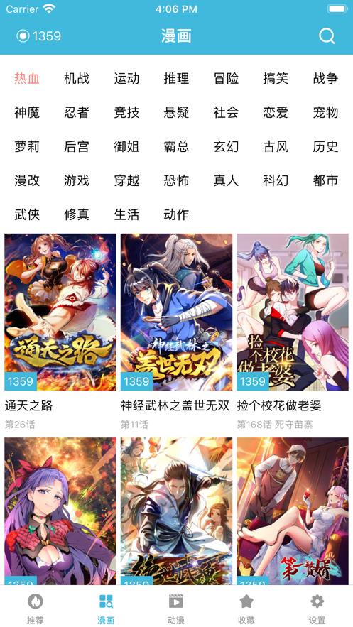 趣看漫画安卓安装  v3.6.6图2