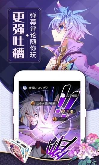 吉吉漫画终身VIP版  v5.0图1