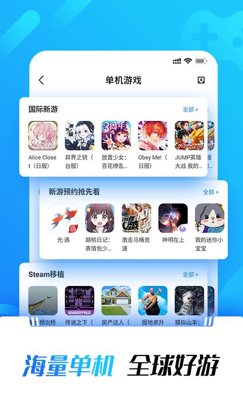 光环助手免费下载不用登录版  v1.0图2