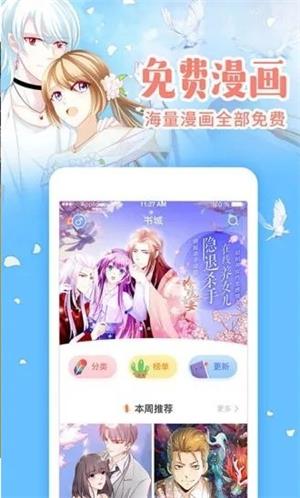 甜涩漫画破解版  v1.0图3