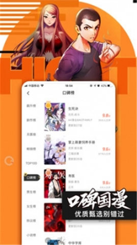 悠悠漫画  v3.34图2