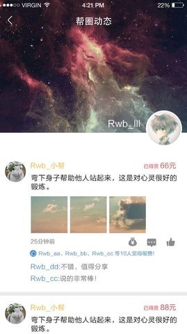 任务帮  v0.1.41图1