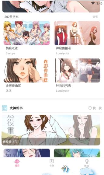 99漫画  v1.0.0图2