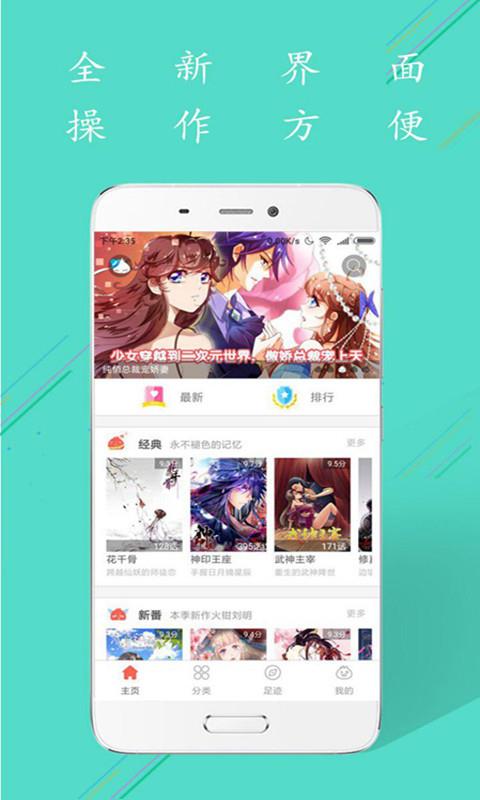 152彩漫  v1.0.1图3