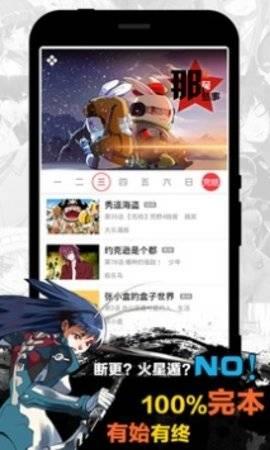 天天漫画福利破解版  v5.5图2