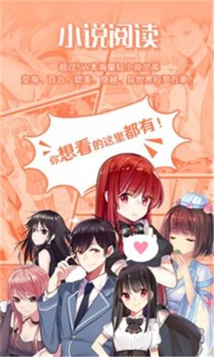 因樱漫画破解版  v2.0图3