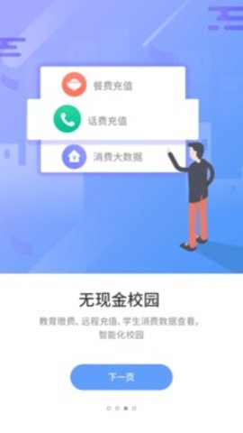 优学通  v2.7.1图1