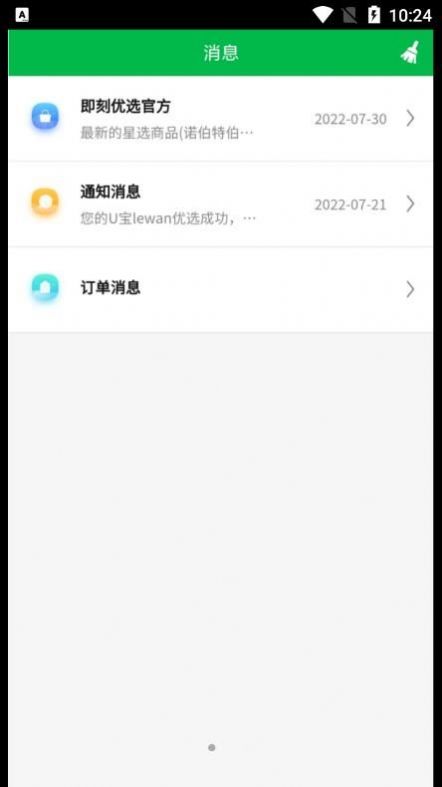 即刻优选  v1.4.0图3