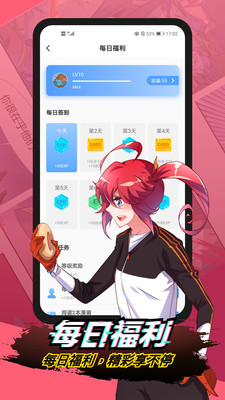 二周目漫画  v1.14.4图1